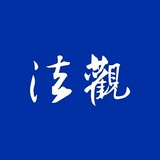 法观AI