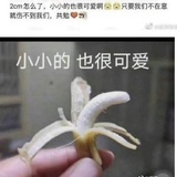 我不是2CM