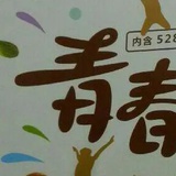 花果山猴子