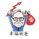 超级奶爸的幸福