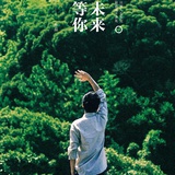 呆小沫、