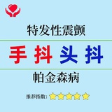 手抖吃什么