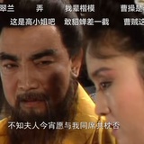 曹孟德