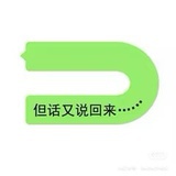 夙念
