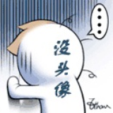 林白