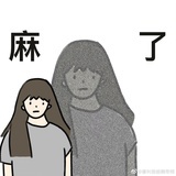我tm服了