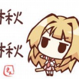 楸 楸