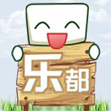 乐都