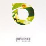 澄