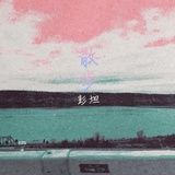木木木瑶