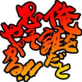百舌