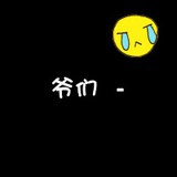 ?薬氼?