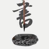 隐者隐着