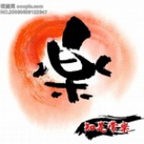 潜水员乐乐