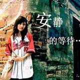 幸福的守望者