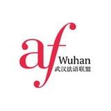武汉法语联盟