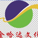 金哈达文化