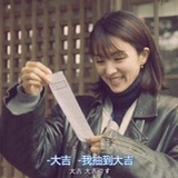 蒙娜丽dou