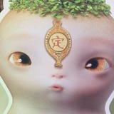 安之若素