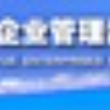 ISO9000质量认证