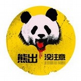 不銹冰♪~