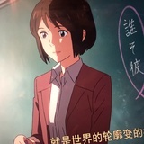 真加