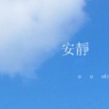 挽云歌