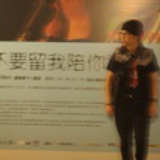 突然青年~