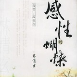 樵耕