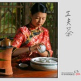 潮州凤凰单丛茶