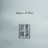 子逸