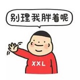 子沫