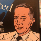 别戏