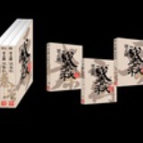 贾志刚说春秋