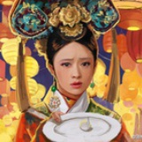 华妃世兰