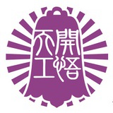 天工开悟