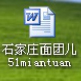 面团儿石家庄