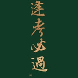 羽葵