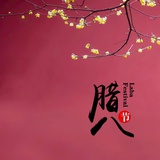 半夏