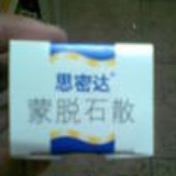 我是阿斯顿