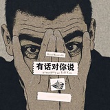山冢石贰