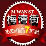 梅湾街