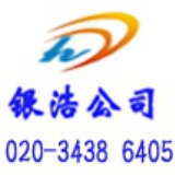 广州银浩公司