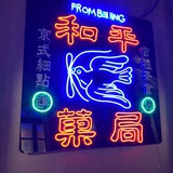 新概念兔