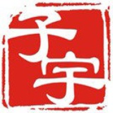 子宇对外汉语