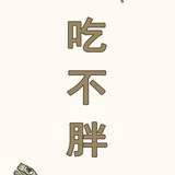 一只糖醋里脊