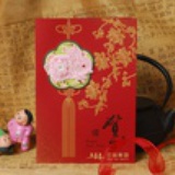 北京喜洋洋贺卡