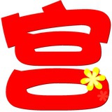 心心瓣语