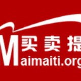 买卖提1