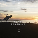 时光